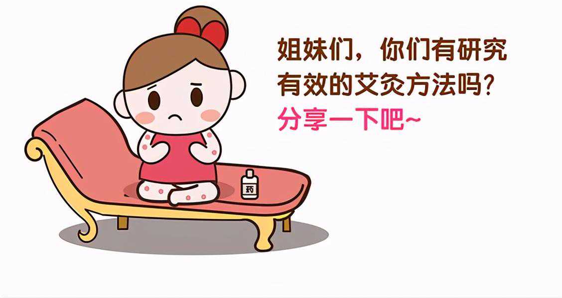 香港验血11个d是儿子吗,艾灸助孕效果怎么样？备孕艾灸哪些位置或穴位？排卵