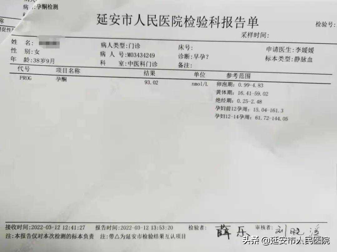 香港验血在那个官网查结果,中医教你治疗不孕不育