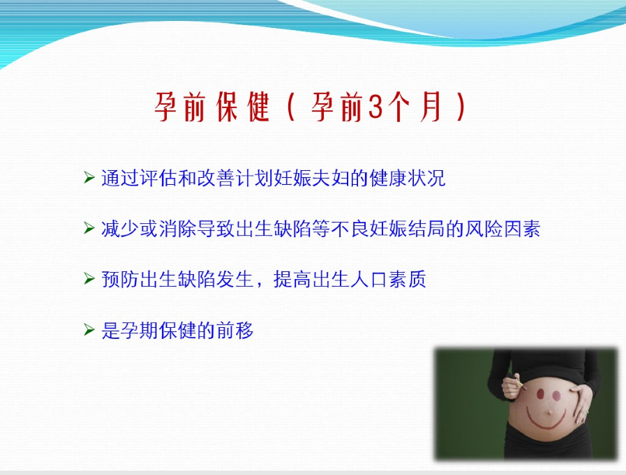 怀孕香港验血无创,女性备孕前检查6大项！“备孕优生”十分重要